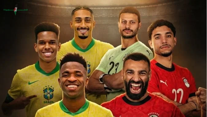 موعد مباراة مصر والبرازيل الودية والقنوات الناقلة استعدادا لكأس العالم 2026