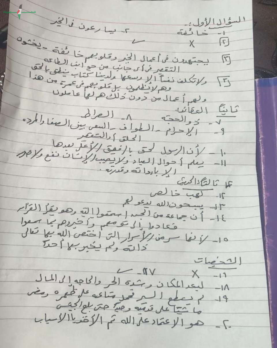 نموذج إجابة امتحان التربية الدينية للشهادة الإعدادية 2026 محافظة الدقهلية الترم الثاني