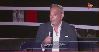 هاني رمزي: المصريين مجانين كرة قدم.. وأجواء الفان زون فكرتني بمونديال 90 