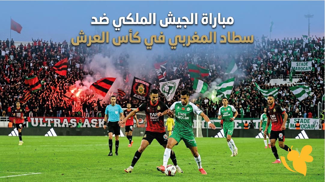 بث مباشر مباراة الجيش الملكي وسطاد المغربي في كأس العرش المغربي