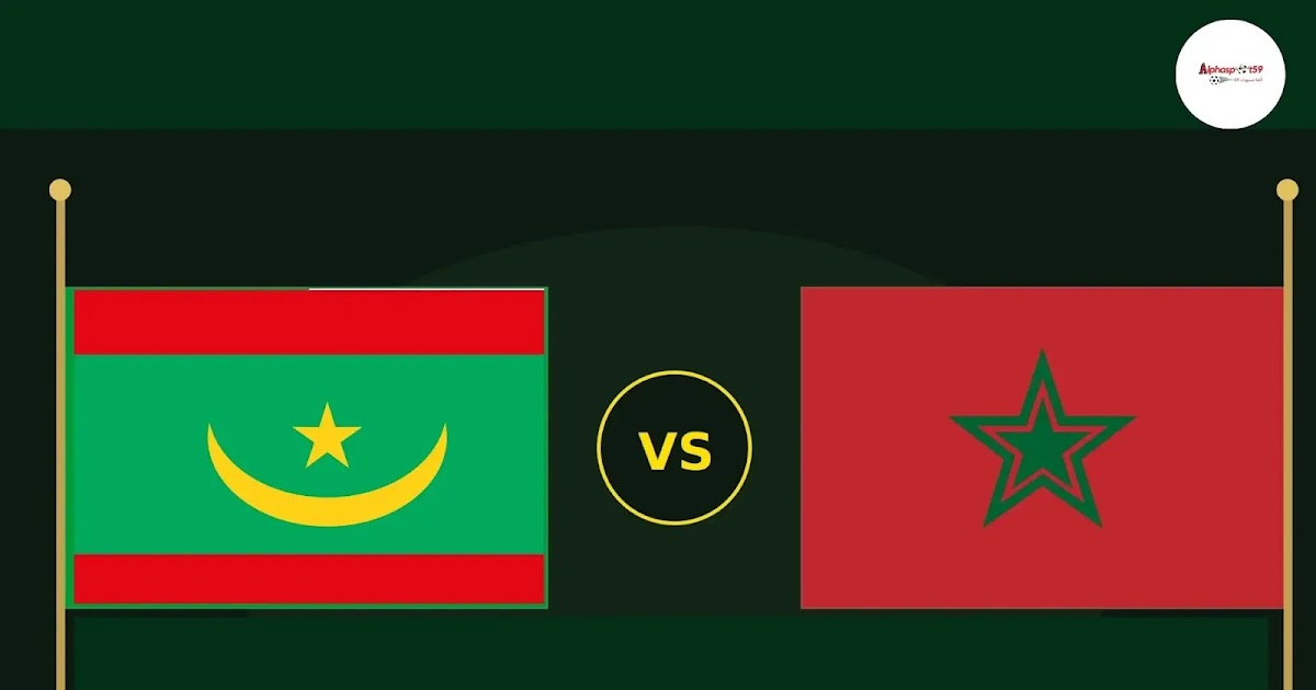 موعد مباراة المغرب وموريتانيا في نهائي دوري كوتيف 2026 والقنوات الناقلة