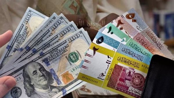 سعر الجنيه السوداني مقابل الدولار مساء اليوم السبت