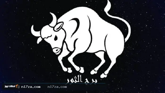 توقعات برج الثور اليوم 7 يوليو 2026 والصبر يمنحك الأفضلية في لحظة الحسم