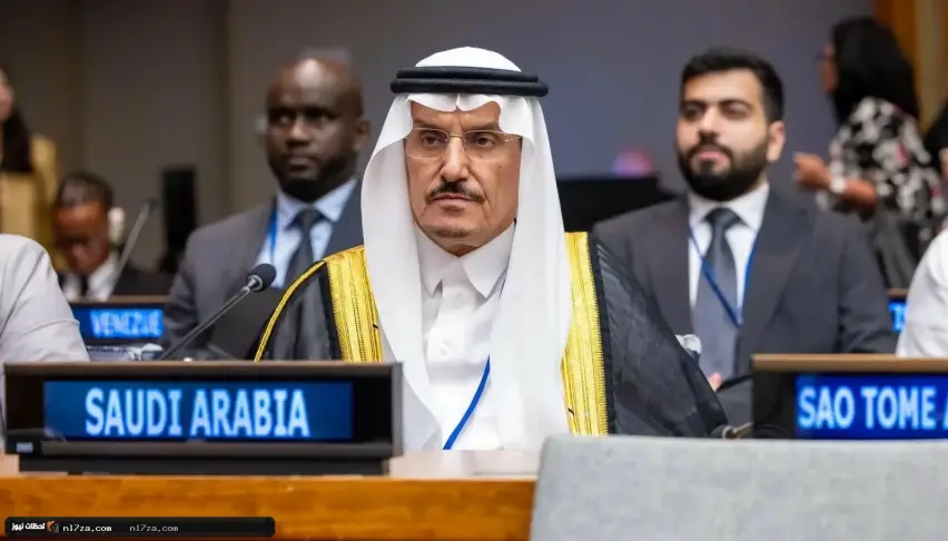 السعودية تؤكد التزامها بتحقيق الهدف السادس للتنمية المستدامة