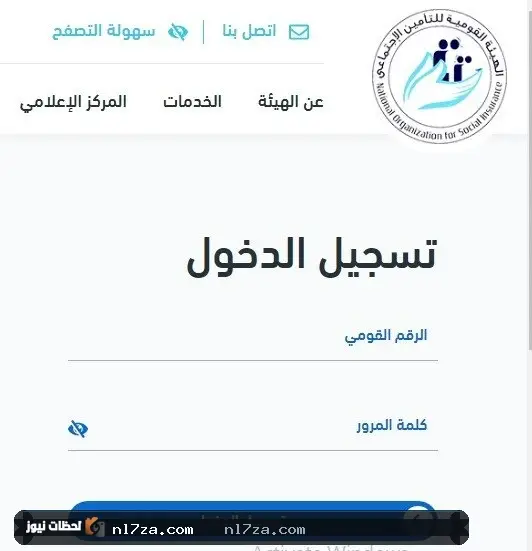 طريقة الاستعلام عن المعاش بالرقم القومي إلكترونياً في خطوات بسيطة وسريعة