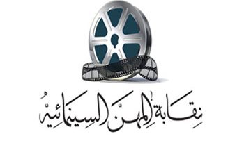 نقابة المهن السينمائية تنعى زوجة المنتج محمد شعبان