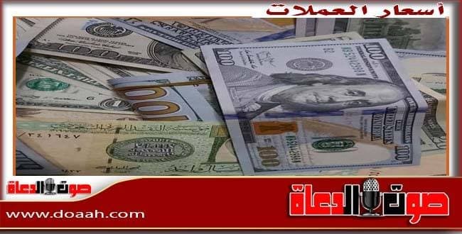 سعر الدولار اليوم الأربعاء 22 يوليو 2026 م والعملات العربية والعالمية – صوت الدعاة