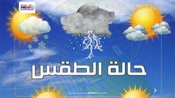 حالة الطقس اليوم 25 يوليو 2026.. الأرصاد تكشف المحافظات الأعلى حرارة وتحذر من الرطوبة