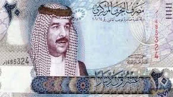 سعر الدينار البحريني في البنك المركزي مساء اليوم الثلاثاء