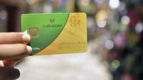 طريقة إعادة تشغيل بطاقات التموين الموقوفة وخطوات تقديم التظلمات لاستعادة الدعم
