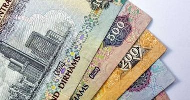 استقرار سعر الدرهم الإماراتى اليوم الجمعة 17-7-2026 أمام الجنيه
