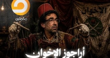 محمد ناصر من الإعلام المهني إلى بوق تحريضي يخدم أجندة الإخوان ضد الدولة المصرية