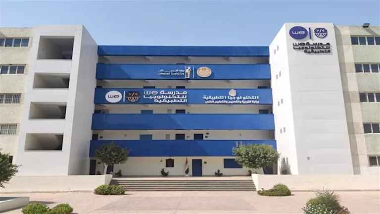 دليل التخصصات المتاحة بمدارس التكنولوجيا التطبيقية في الدقهلية
