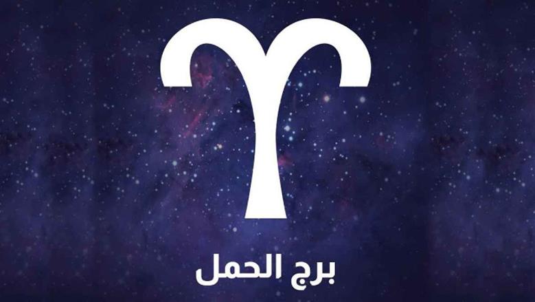 تطورات مهنية مفاجئة وفرص ذهبية في انتظار مواليد برج الحمل اليوم
الحظ يفتح أبواب النجاح المهني لمواليد برج الحمل اليوم
مفاجآت سارة وتحولات مهنية غير متوقعة لمواليد برج الحمل اليوم
فرص استثنائية ومكاسب مهنية غير مسبوقة لمواليد برج الحمل اليوم
برج الحمل اليوم على موعد مع تطورات مهنية غير متوقعة وفرص واعدة