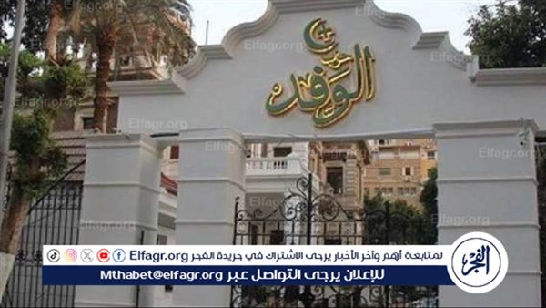 نقابة العاملين بـ الوفد تتهم الرئيس التنفيذي بالتسبب في أزمة داخل المؤسسة