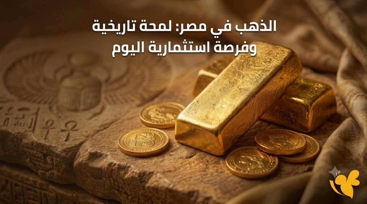 سعر الذهب اليوم في مصر.. هل ينجح عيار 21 في اختراق مستوى 6000 جنيه؟