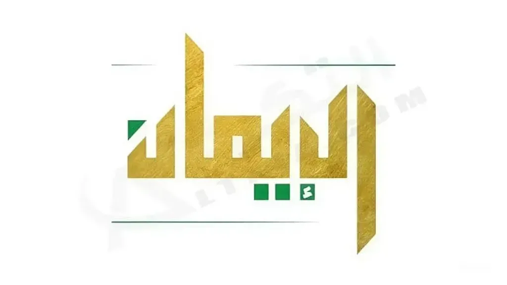 تردد قناة الإيمان اليمنية الجديد 2026 لاستقبال البث بجودة عالية