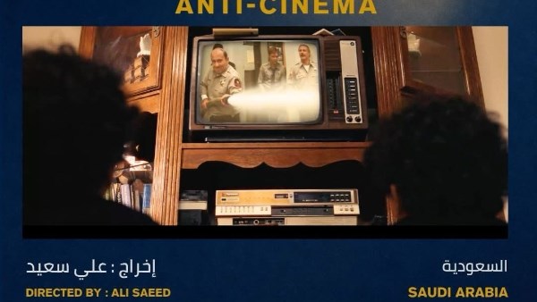 ضد السينما بمسابقة الأفلام الطويلة بالدار البيضاء