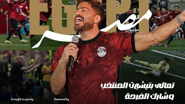 تامر حسني يحيي حفل تكريم منتخب مصر باستاد القاهرة.. غدا