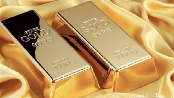 تحديث لحظي لأسعار سبائك الذهب اليوم في الأسواق المحلية والعالمية ومعدلات التغير في سعر الجرام