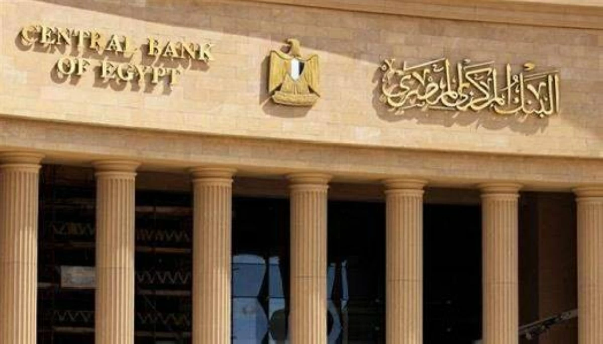 توقعات بتثبيت أسعار الفائدة في مصر للمرة الثالثة وخفض الاحتياطي لتعزيز السيولة النقدية