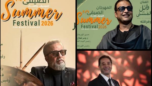 خريطة حفلات دار الأوبرا المصرية صيف 2026 بمشاركة كبار نجوم الطرب
