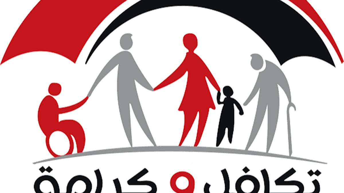 خطوات الاستعلام عن الأسماء الجديدة في تكافل وكرامة وموعد صرف الدعم النقدي