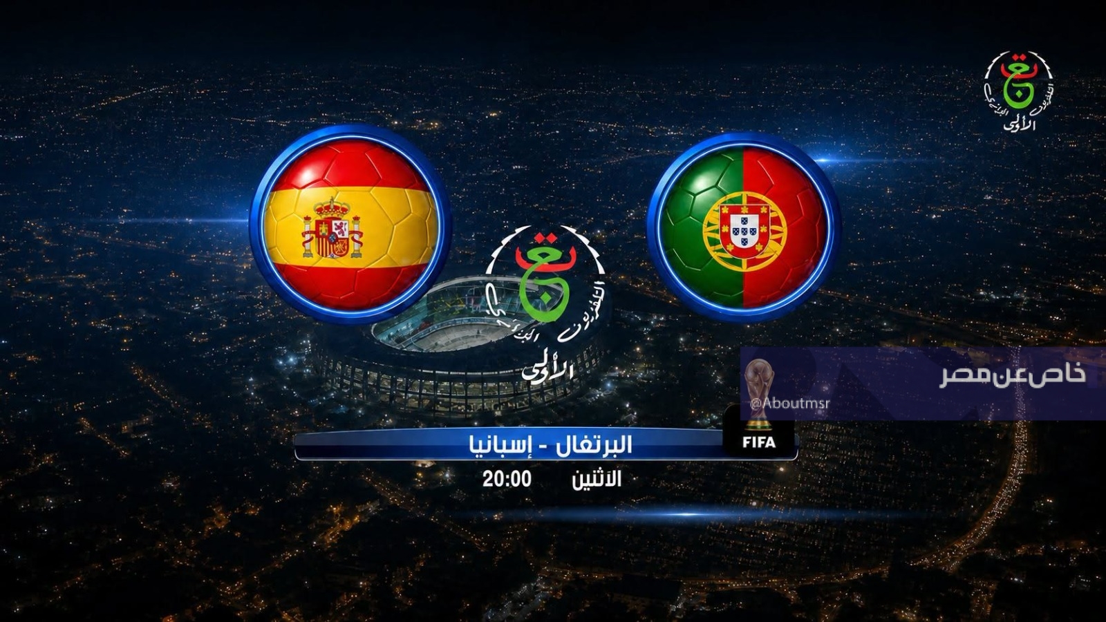 تردد القناة المجانية الناقلة لمباراة إسبانيا والبرتغال على نايل سات 2026
طريقة ضبط تردد القناة المفتوحة لمشاهدة مباراة إسبانيا والبرتغال عبر نايل سات 2026
تردد القنوات الناقلة لمباراة إسبانيا والبرتغال بدون تشفير على نايل سات 2026