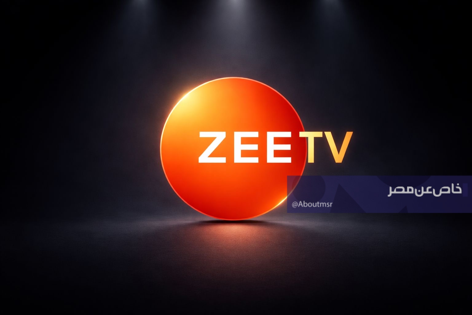 طريقة ضبط تردد قناة زي أفلام 2026 بجودة HD عبر معدل الترميز الجديد
تردد قناة زي أفلام 2026 بجودة HD وأسرار ضبط معدل الترميز لاستقبال أقوى إشارة
دليلك لاستقبال تردد قناة زي أفلام 2026 بجودة HD ومعدل الترميز الصحيح