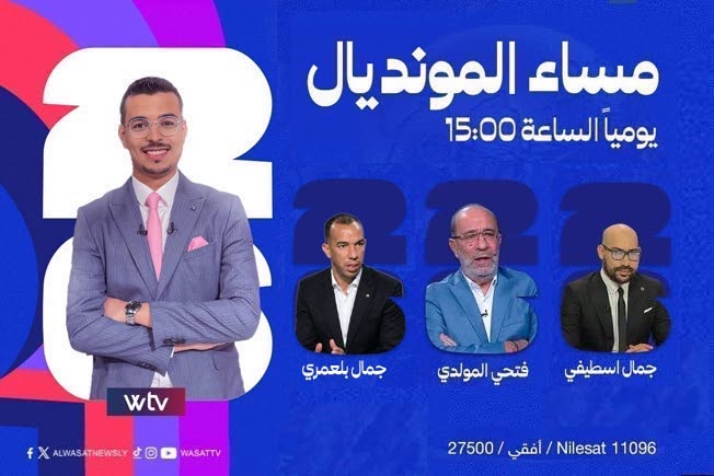 مساء المونديال يستعرض طريق المتأهلين لنهائي 2026 قبل صافرة نصف النهائي