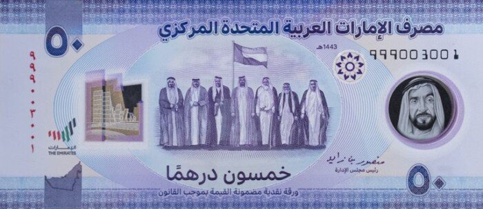 سعر الدرهم الإماراتي مقابل الجنيه المصري اليوم السبت 11 يوليو 2026 – الأسبوع