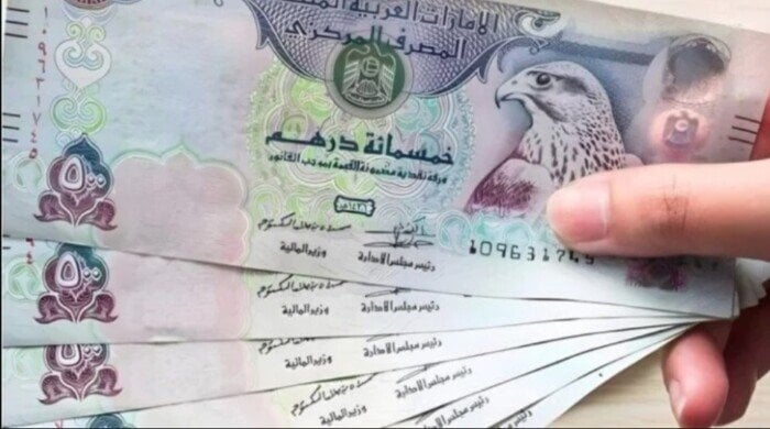سعر الدرهم الإماراتي اليوم الأربعاء 15 يوليو 2026 في البنوك – الأسبوع