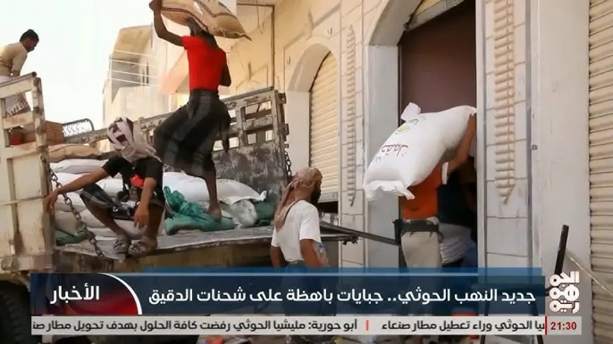 جبايات الحوثيين تقفز 900 بالمئة وتسبب تكدس شاحنات الدقيق باليمن وسط تحذيرات من غلاء كارثي