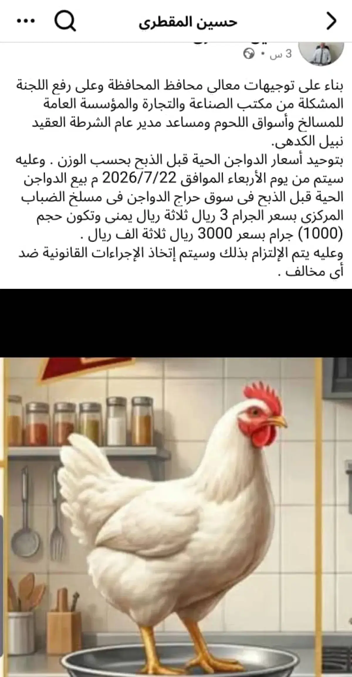 آخر تحديثات أسعار الدواجن الحية اليوم في سوق حراج مسلخ الضباب المركزي بمحافظة تعز الآن