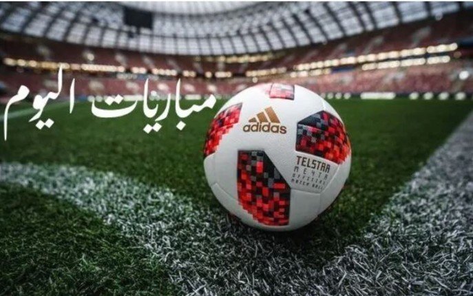 مواعيد مباريات اليوم السبت 22 أغسطس 2026 والقنوات الناقلة