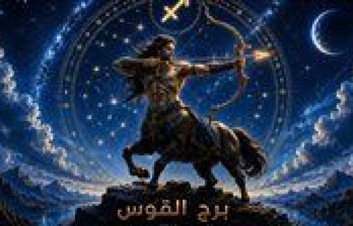 توقعات برج القوس اليوم الأحد 5 يوليو 2026 وآفاق جديدة تستحق المغامرة بحكمة