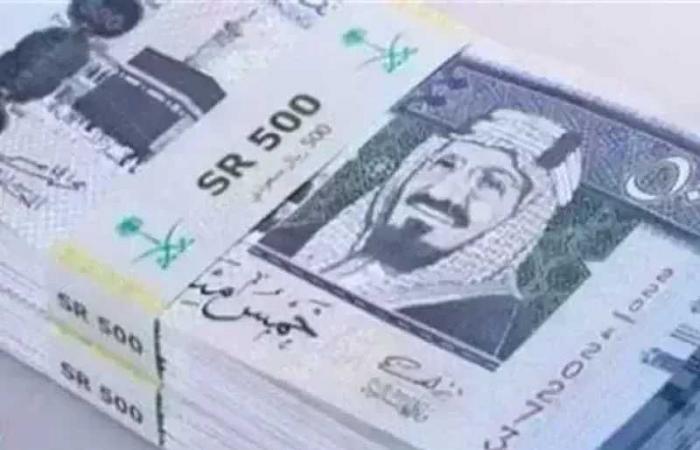تعرف على سعر الريال السعودي اليوم الجمعة 17 يوليو 2026 في البنوك للمسافرين إلى السعودية