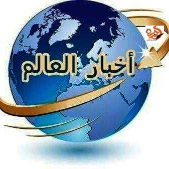 تغطية شاملة لأهم الأخبار العالمية وأحدث المستجدات الدولية التي تهمك حصريا عبر المندرة نيوز اليوم