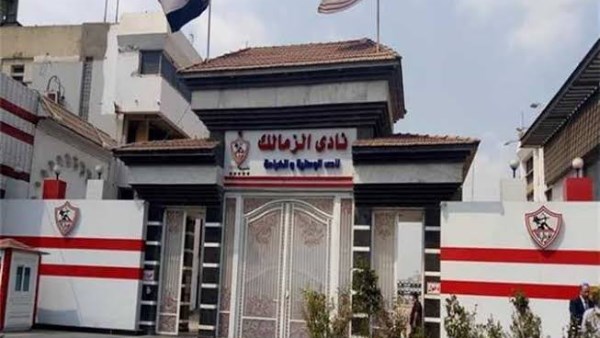 إنجاز منتخب مصر ينعش خزينة الزمالك.. تعرف على التفاصيل