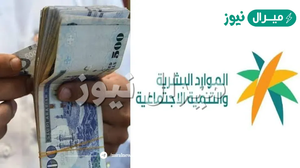 رابط الاستعلام عن أهلية الضمان الاجتماعي المطور وموعد صرف معاشات الشهر الحالي