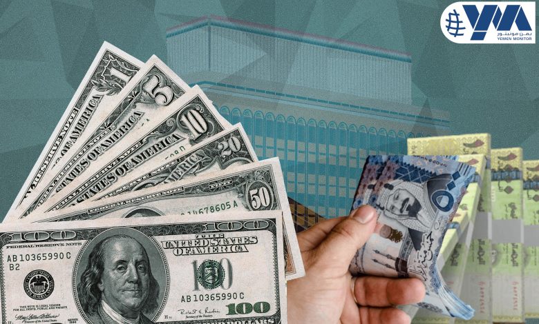 فجوة سعرية صادمة وتدهور متسارع في صرف الريال اليمني بين صنعاء وعدن يربك الأسواق المحلية