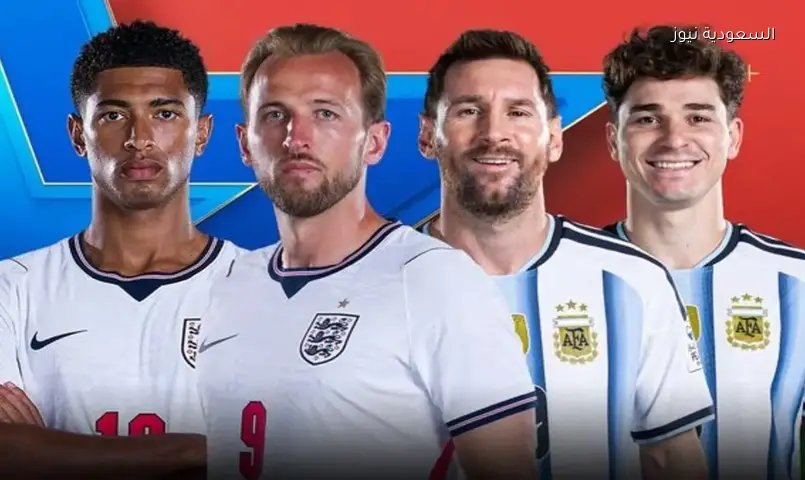 طريقة مشاهدة مباراة إنجلترا والأرجنتين مجانا عبر beIN Sports المفتوحة