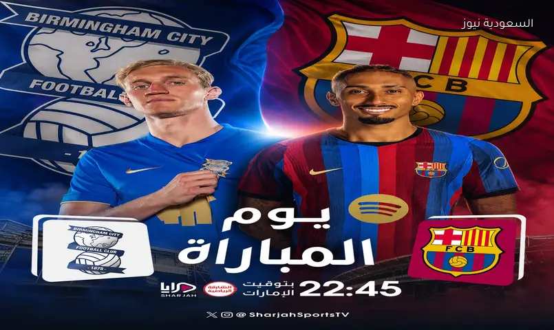 تردد قناة الشارقة الرياضية على النايل سات لمشاهدة مباراة برشلونة اليوم