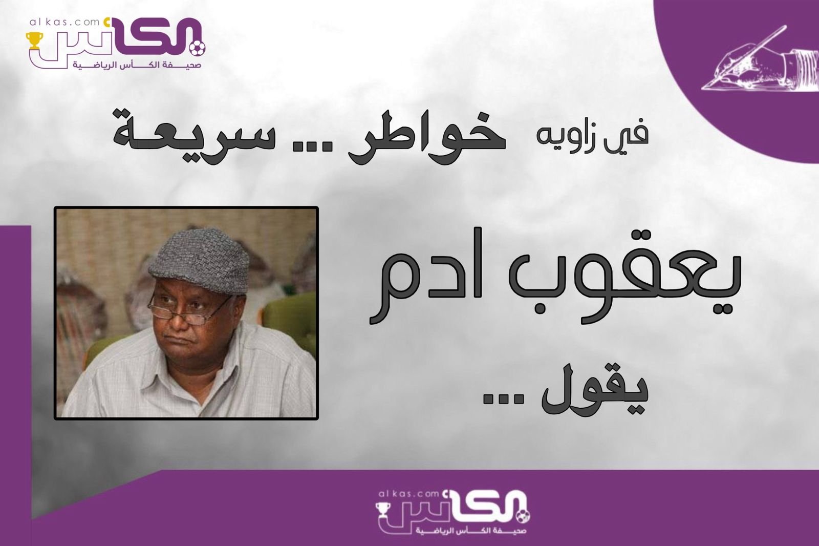 حقاً كورة مجنونة ومدورة وما عندها رأس؟؟