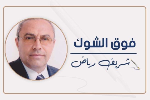 شريف رياض يكتب: والله وعملوها الرجالة