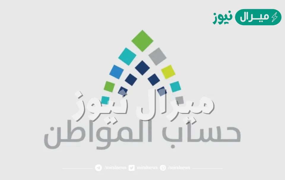 طريقة الاستعلام عن حساب المواطن برقم الهوية إلكترونياً