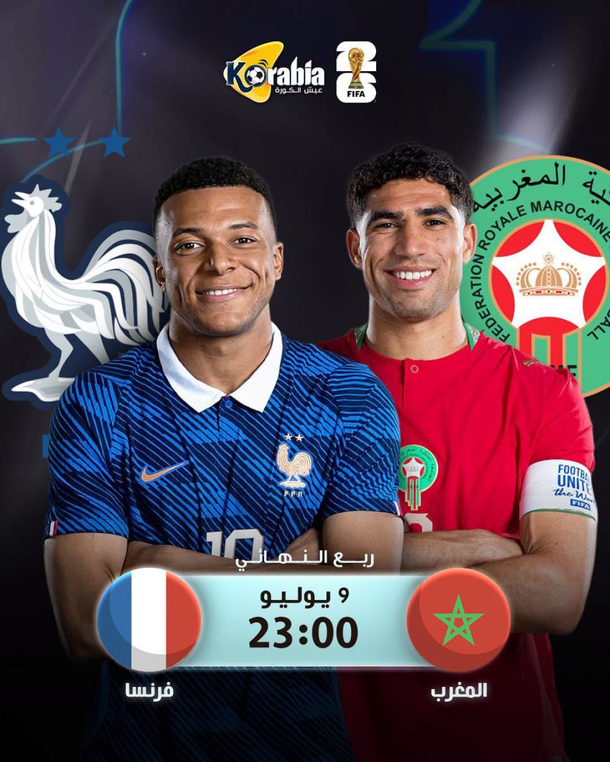 مواعيد مباريات اليوم الأربعاء 9-7-2026 والقنوات الناقلة وأسماء المعلقين