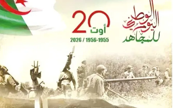 ذكرى 20 أوت المزدوجة محطة فارقة لترسيخ الذاكرة الوطنية