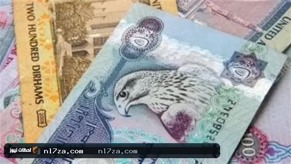 تفاوت محدود في سعر الدرهم الإماراتي مقابل الجنيه المصري في بداية التعاملات