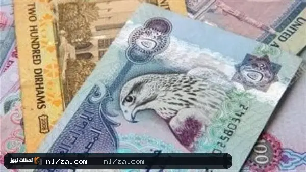 سعر الدرهم الإماراتي اليوم الأحد 23 أغسطس في البنوك